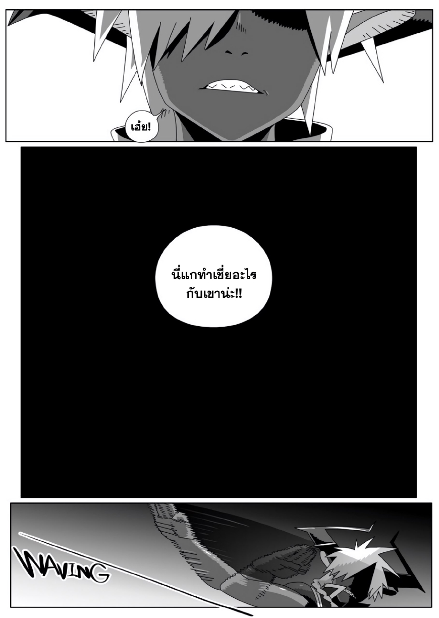 กับดักฮีโร่ 03-10